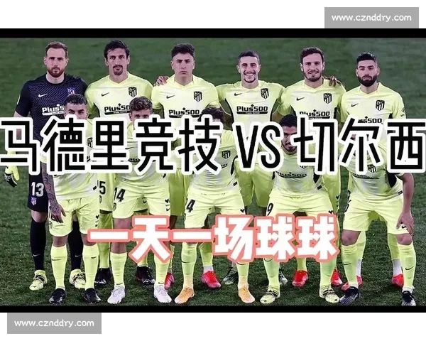 切尔西与马竞鏖战全解析 战术较量与关键球员表现全面剖析 切尔西与马竞鏖战全解析 战术较量与关键球员表现全面剖析